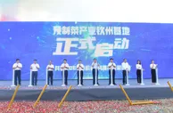 瞄准RCEP市场 粤桂共建千亿元级预制菜产业基地