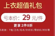 “不知款式、不看三围”，衣服盲盒“真惊喜”