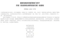 七部门印发重磅方案！条条跟你花钱有关