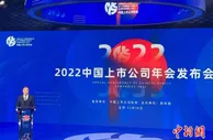报告：做大做强上市公司是未来城市竞争主战场