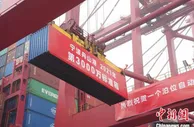 宁波舟山港年集装箱吞吐量首破3000万标准箱