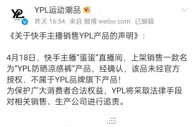 罗生门！辛巴，再陷“卖假货”风波！