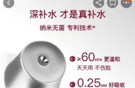 黑科技or智商税？消费者留心这类“专利”广告