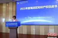 世界知识产权日：2022中关村知识产权论坛线上举办