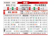 [西杯] 希洪竞技 VS 巴列卡诺