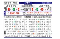 [巴西甲] 克鲁塞罗 VS 弗拉门戈