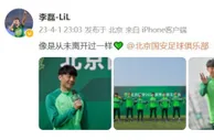 李磊晒身披国安战袍照：像是从未离开过一样