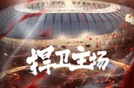 2023中超联赛第7轮 | 天津津门虎VS河南队赛前海报：捍卫主场