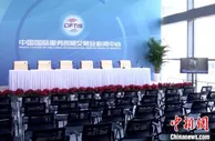 服贸会新闻中心今起对外开放 移动终端5G网络全覆盖