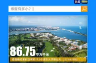 地方虽小却有大视野！这里海纳百川，独占鳌头！