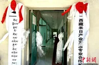 西藏隆子县：依托温泉资源 赋能乡村振兴