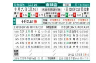 [南球杯] 十月九 VS 瓜伊利纳