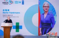 “斯德哥尔摩+50”中国国别会议预热会议在京举行