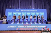 上海长兴·民营经济智造总部园揭牌