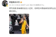 正式确定！前火箭队超级后卫加盟CBA，恐遭广东、上海等队哄抢