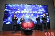 浙江首个“用能预算化管理应用场景”正式上线
