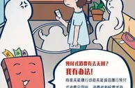 消费维权难？来，一“典”就通