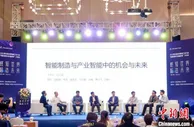 专家：以人工智能激活制造业增长潜力