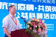 世界免疫周：天美健成立“提高全民免疫力专项基金”助力全民健康