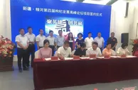 新疆精河举办枸杞高峰论坛 3家企业签约16.3亿元