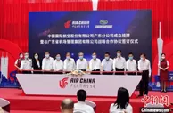 国航广东分公司正式挂牌成立 进一步完善区域航线网络
