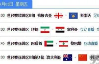 足球赛报：CCTV5确定直播中国VS澳大利亚，国足力压日澳2队，要给足协点个赞