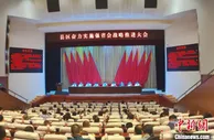 湖南实施“强省会”战略 “中西部第一县”长沙县“硬核”助攻