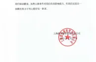 鹿角巷回应花1个亿打假7000家山寨店