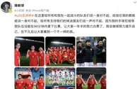 国青球员阳敏杰致歉：我的手球犯规送点，让大家一年半努力白费