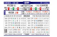 [巴西甲] 米内罗竞技 VS 弗拉门戈