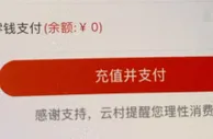 多家音乐App回应：取消大额购买直接入口，强化理性消费提示