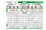 [意甲] 恩波利 VS 亚特兰大