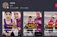 复盘刘畊宏走红全过程：因何而火，又改变了什么？