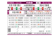[自由杯] 卡拉卡斯 VS 史庄格斯