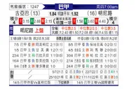 [巴西甲] 奎尔巴 VS 米内罗竞技