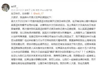 还没完？吴兴涵事件女主：吴夫妇报假警称我涉嫖+诈骗导致我社死