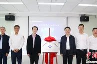 破信息信任鸿沟 浙江宁波标准区块链产业发展研究院揭牌