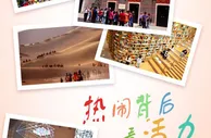 假日经济回暖，热闹背后看活力