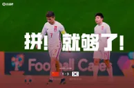 一周热评：这不是我们熟悉的中国男足，不骂！