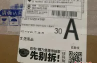 注意！“双11”快递单的“抽iPhone”，是忽悠你借钱