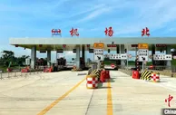 茂湛高速机场北互通立交开通 粤西再增一条空港快速通道