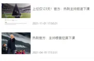 孔蒂怒喷球队...热刺下一次官宣主帅下课的时间也许近了？