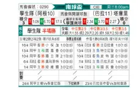 [南球杯] 拉普拉塔大学生 VS 塔库里