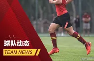 足球赛报：球队动态｜高华泽梅开二度 热身赛河北队2-2战平沧州雄狮