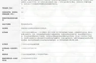 一化妆品公司侵权香奈儿COCO商标被罚