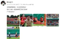 阿卜杜瓦哈普：非常感谢大家，一起继续捍卫我们的家&广州队战斗