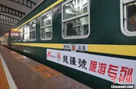 黑龙江省今年首趟援疆旅游专列开行