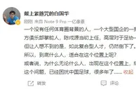 白国华：“复合型人才”陈戌源倒下了，那到底什么人才适合？