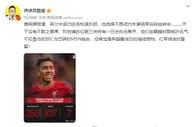 詹俊评菲米离队：天下没有不散之宴席，红箭三侠终会先后离开