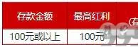 USDT 100%首存红利
